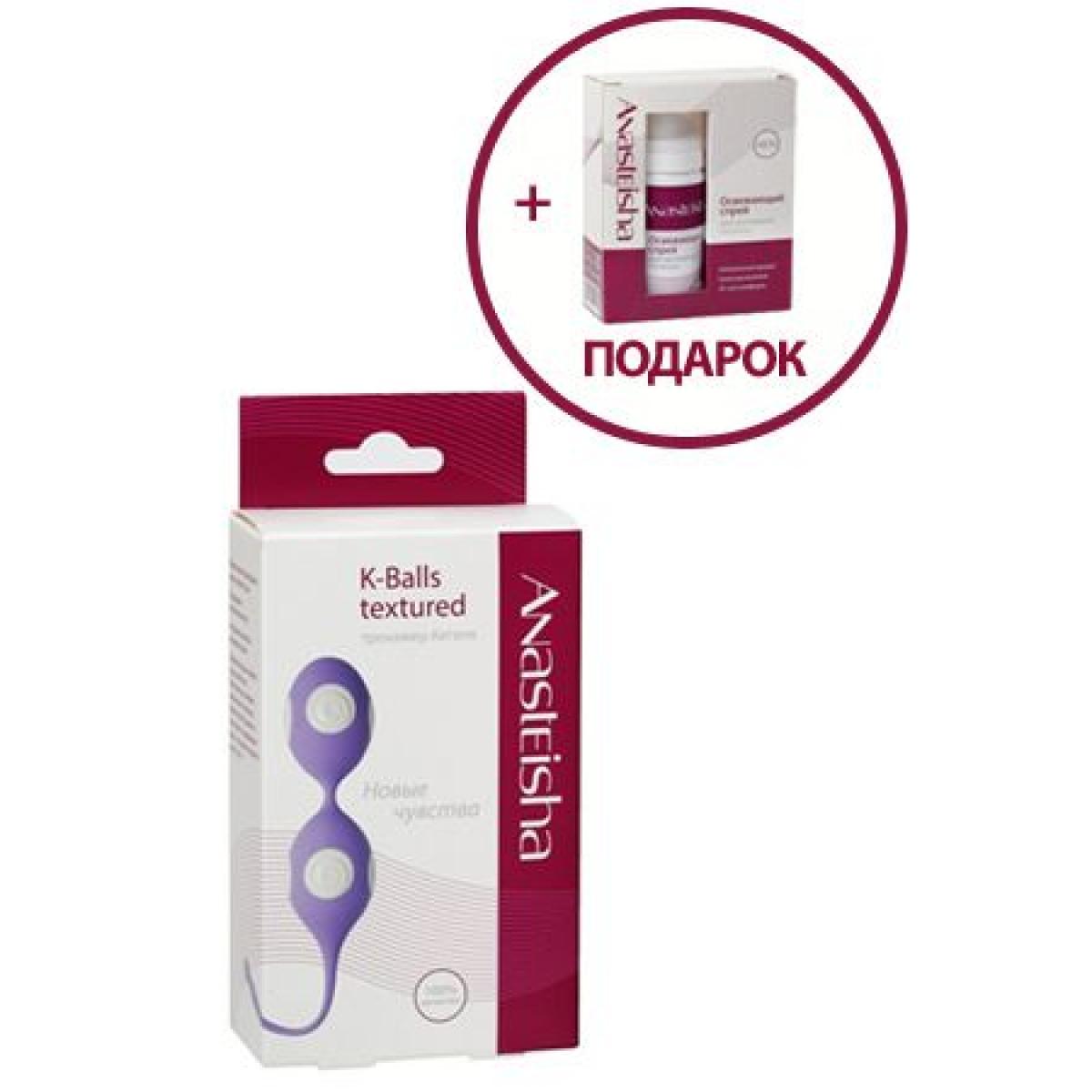 Фиолетовые вагинальные шарики K-Balls Textured + спрей для интимной гигиены в подарок