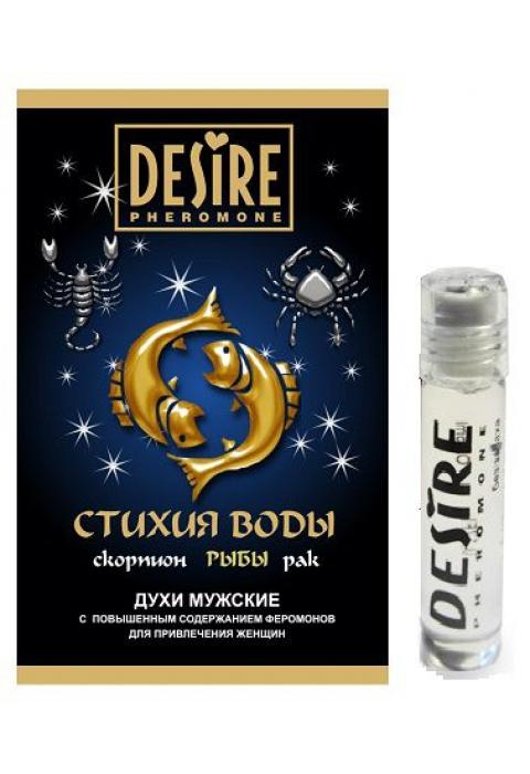 Мужские духи с феромонами DESIRE Рыбы - 5 мл. Мужские духи с феромонами DESIRE Рыбы - 5 мл.