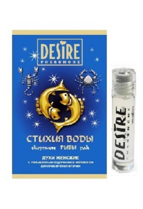 Женские духи с феромонами DESIRE Рыбы - 5 мл. Женские духи с феромонами DESIRE Рыбы - 5 мл.