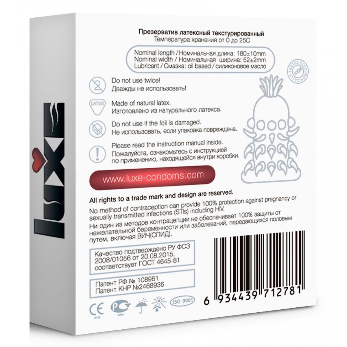 Презерватив Luxe Maxima WHITE  Гавайский Кактус  - 1 шт.