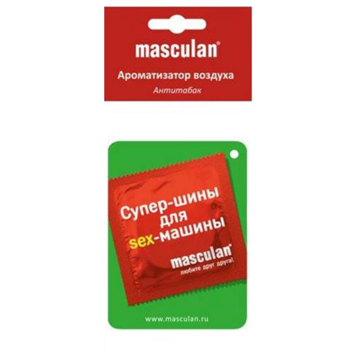 Ароматизатор воздуха  Антитабак 