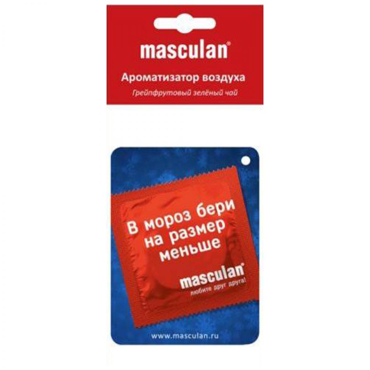 Ароматизатор воздуха с запахом грейпфрутового зеленого чая